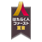 働く人アワード