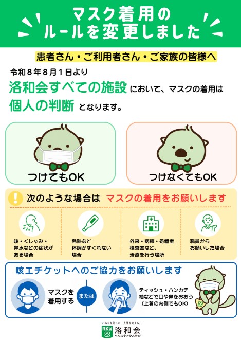 面会ご案内