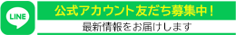 洛和メディカルスポーツ京都丸太町 LINEアカウント