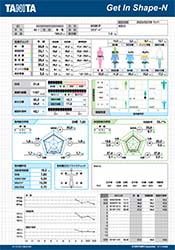 InBody測定シート見本