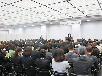 洛和会ヘルスケア学会 総会の様子