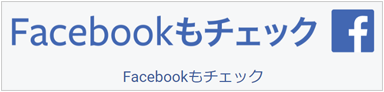 音楽療法facebook
