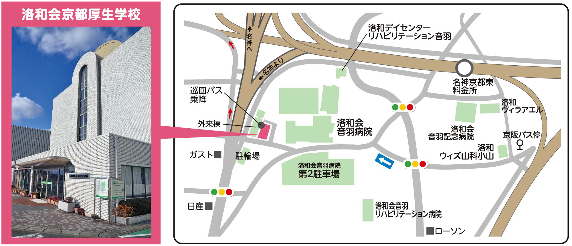 洛和会京都厚生学校拡大地図