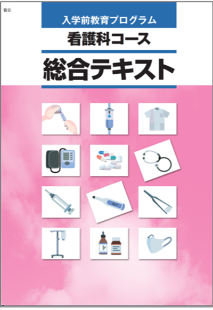 総合テキストの画像