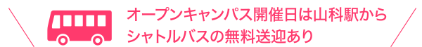 開催会場