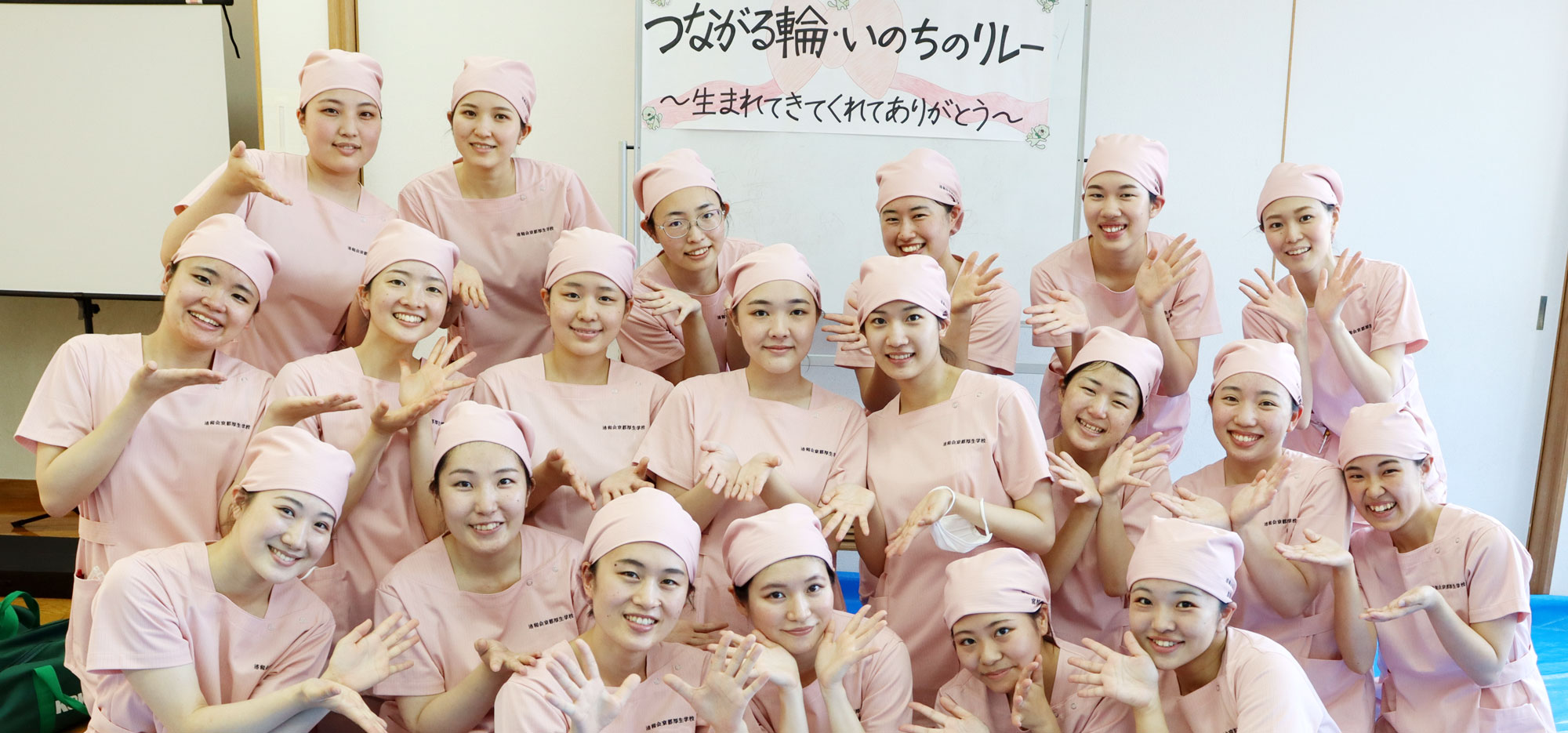 助産学科