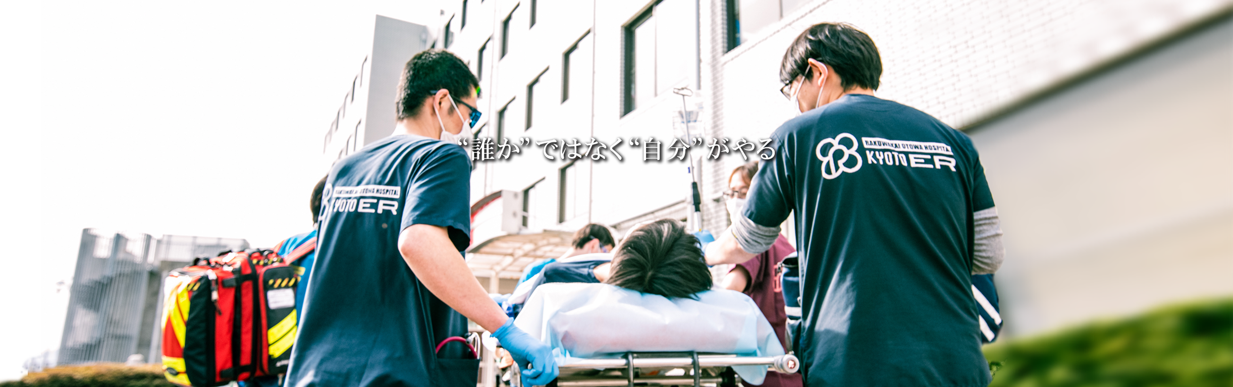 洛和会ヘルスケアシステムは、「医療」「介護」「健康・保育」「教育・研究」の分野が連携・協力し、皆さまの健やかな暮らしに貢献します。