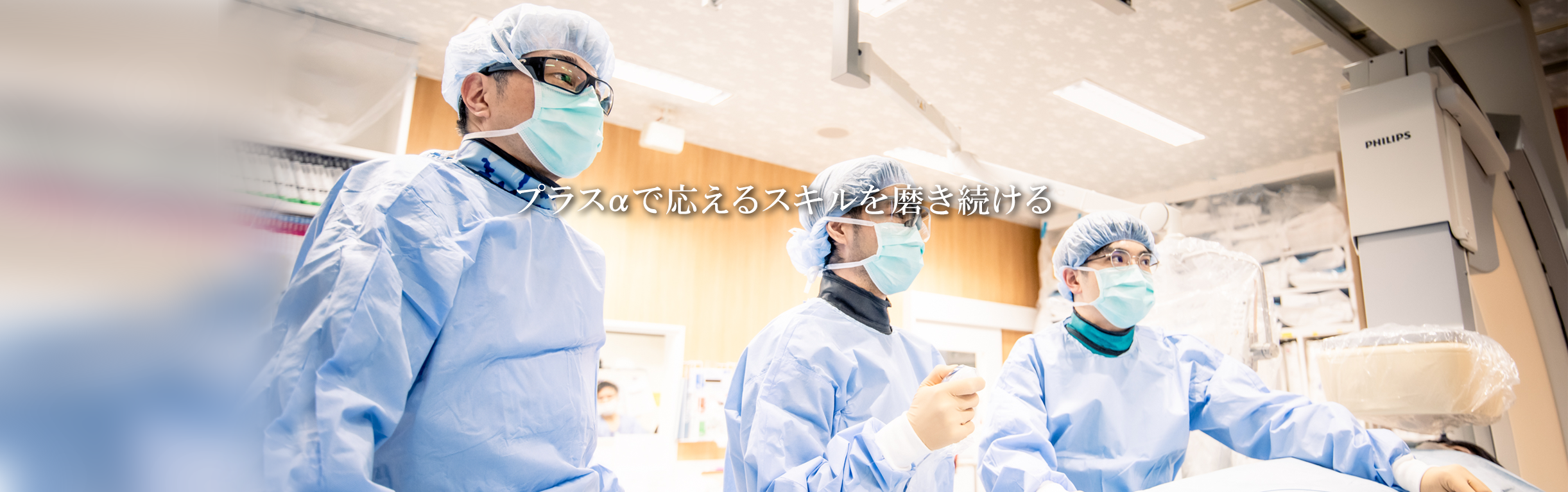 洛和会ヘルスケアシステムは、「医療」「介護」「健康・保育」「教育・研究」の分野が連携・協力し、皆さまの健やかな暮らしに貢献します。