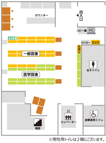 洛和図書館 館内