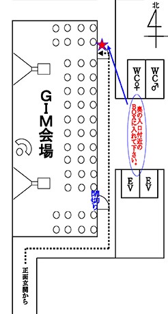 参加票回収場所