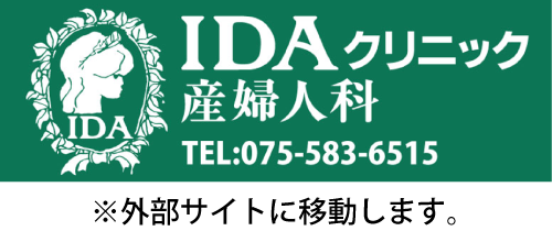 IDAクリニックバナー