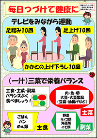 熱中症を予防しよう