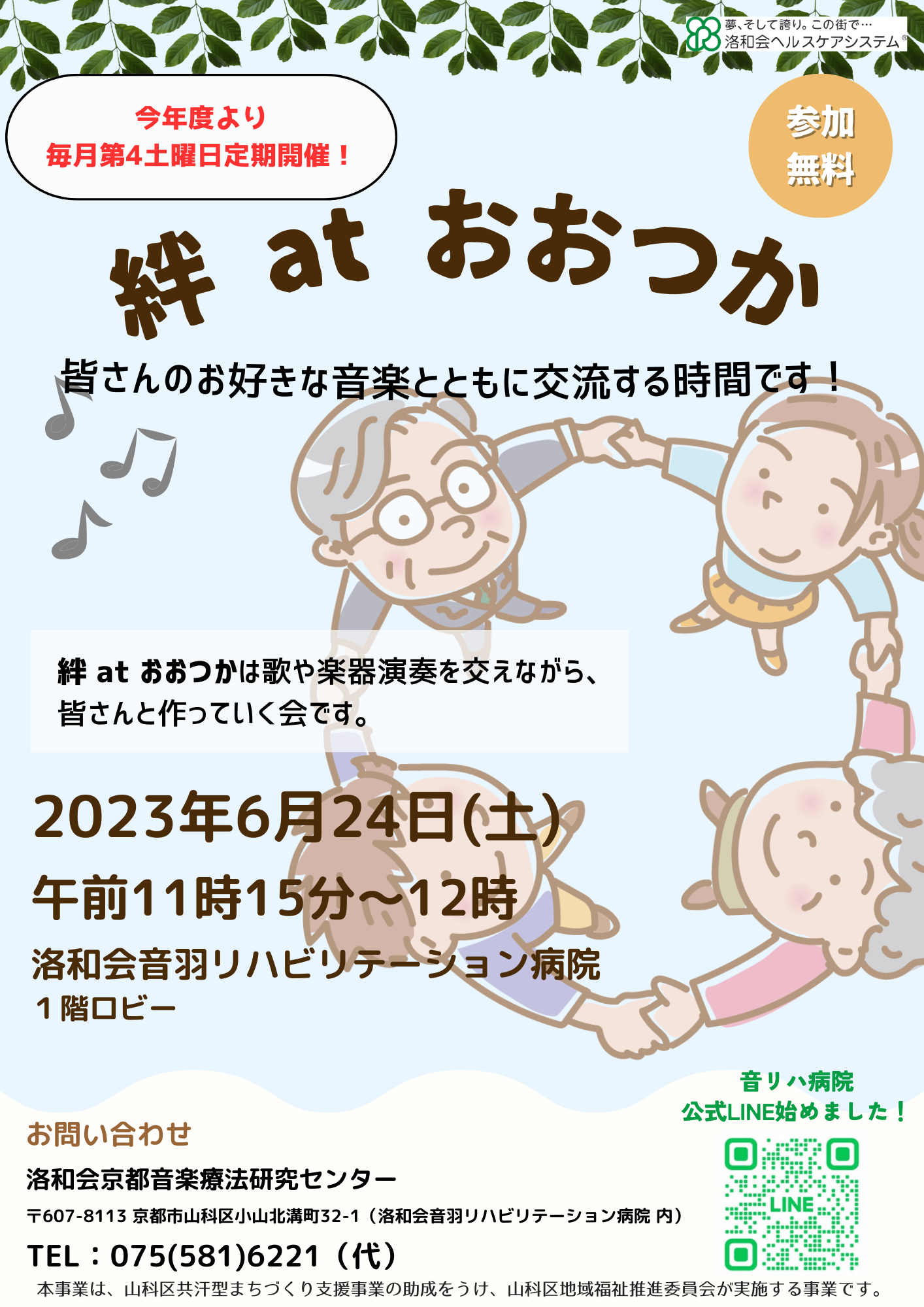 イベント