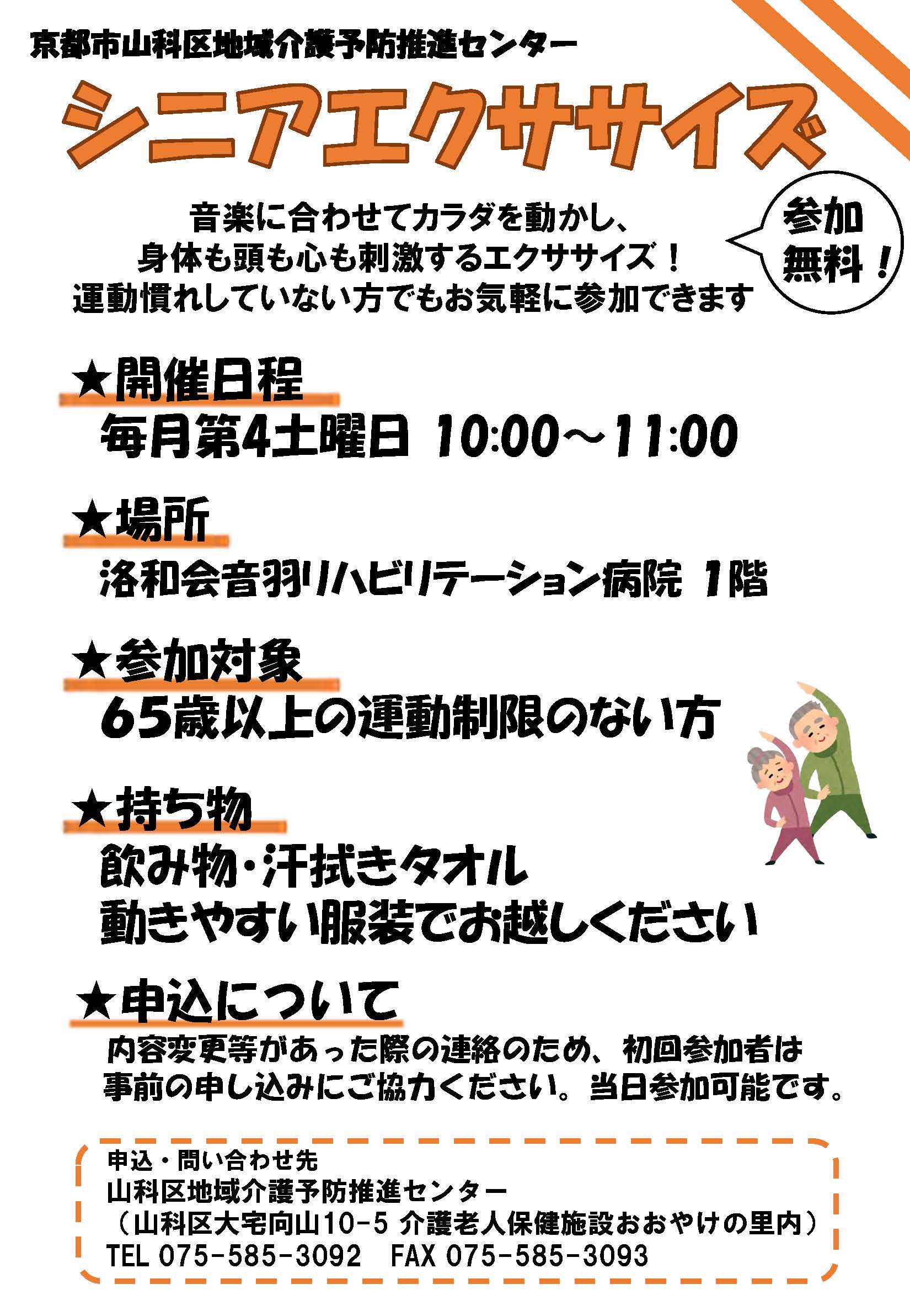 イベント