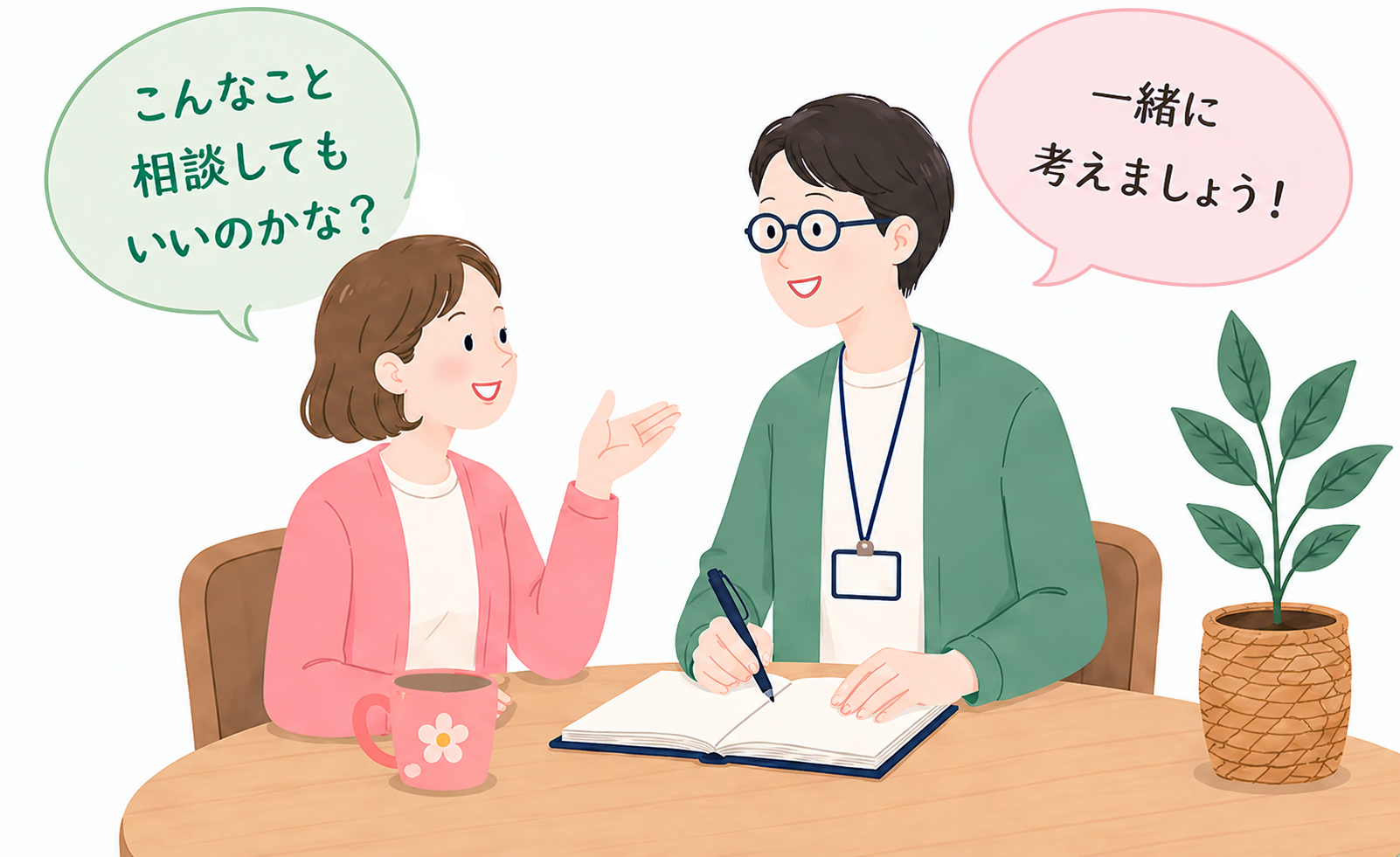 TQMに関する相談をしている職員と担当者のイラスト
