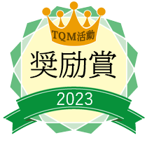 奨励賞