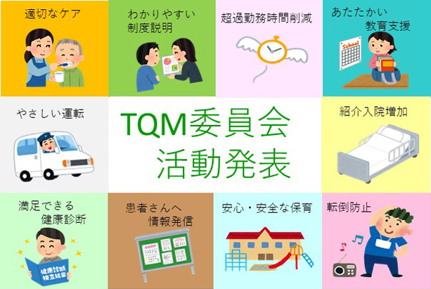 洛和会ヘルスケア学会3