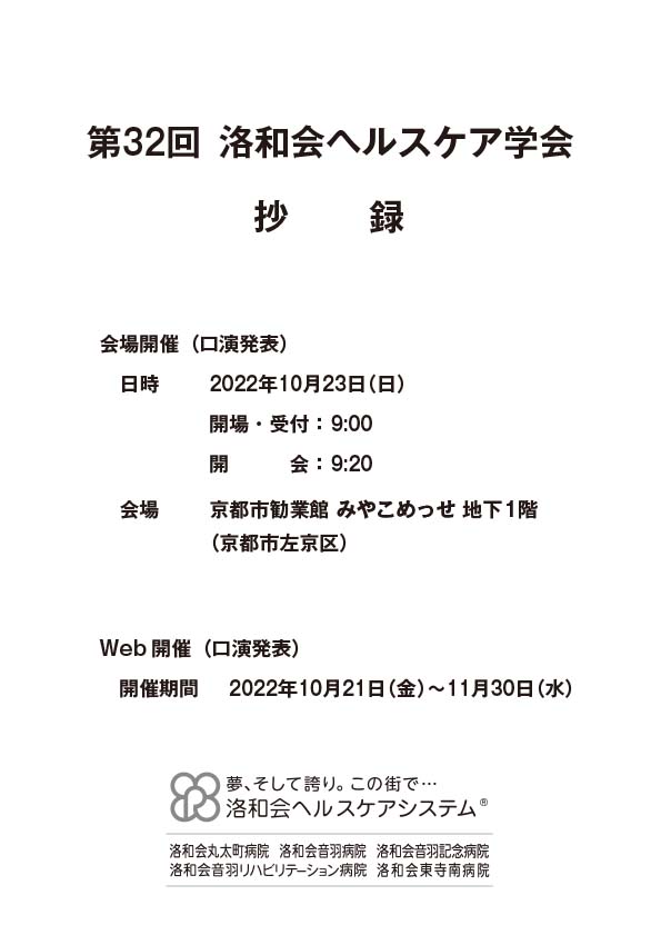 抄録サムネイル