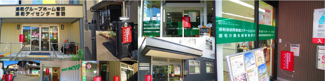 京都東事業所