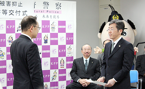 京都府警から特殊詐欺被害防止モデル事業所に指定された様子