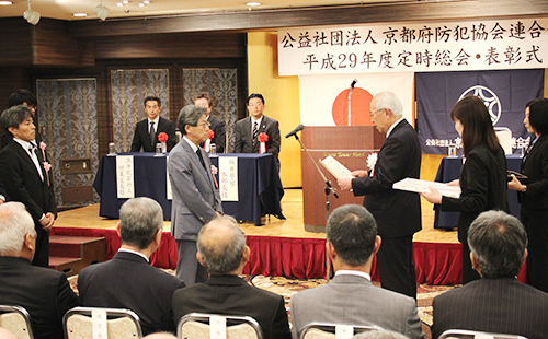 京都府防犯協会連合会より感謝状授与の様子