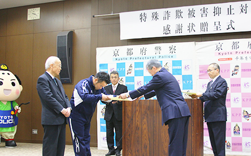京都市中京警察署長より感謝状授与の様子