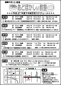 あどぼかしぃ教室