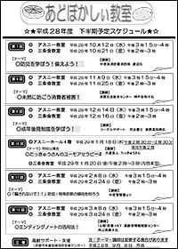 あどぼかしぃ教室