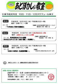 あどぼかしぃ教室