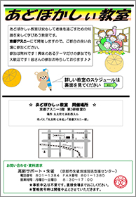 あどぼかしぃ教室