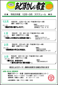 あどぼかしぃ教室