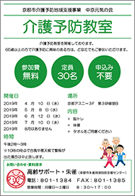 認知症予防教室