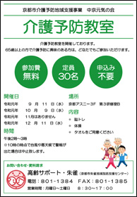 認知症予防教室