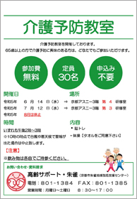認知症予防教室