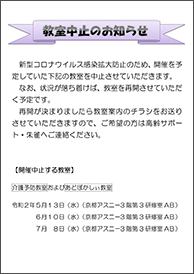 あどぼかしぃ教室