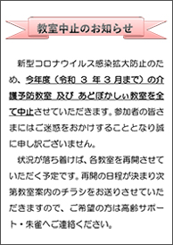 あどぼかしぃ教室