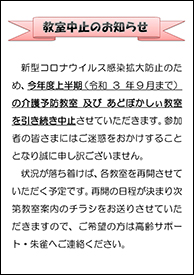 あどぼかしぃ教室
