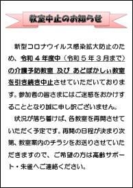 あどぼかしぃ教室