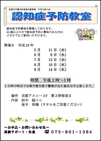 あどぼかしぃ教室