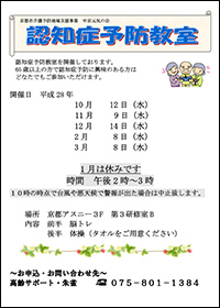 あどぼかしぃ教室