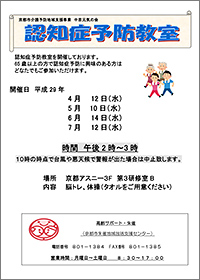 あどぼかしぃ教室