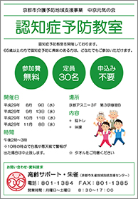 あどぼかしぃ教室