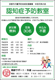 あどぼかしぃ教室