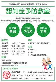 あどぼかしぃ教室