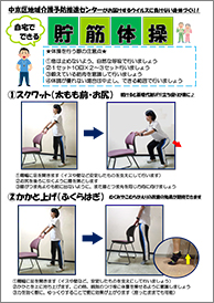 高齢者の皆さまへ 新型コロナウイルス感染症啓発チラシ