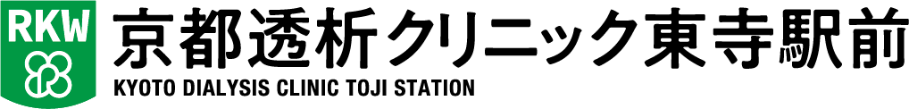 京都透析クリニック東寺駅前