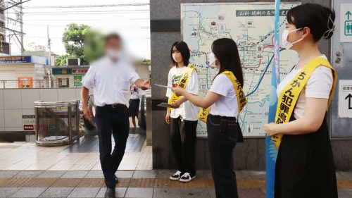 勇気ある通報で痴漢・盗撮を撲滅！