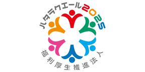 ハタラクエール