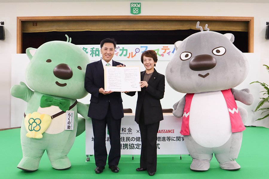 医療法人社団 洛和会 理事長 矢野 裕典、株式会社ルネサンス 代表取締役