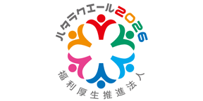 ハタラクエール